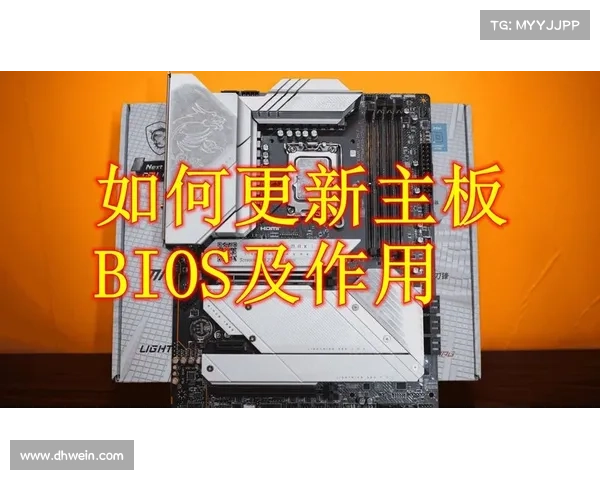 新主板升级BIOS攻略 新主板升级BIOS攻略