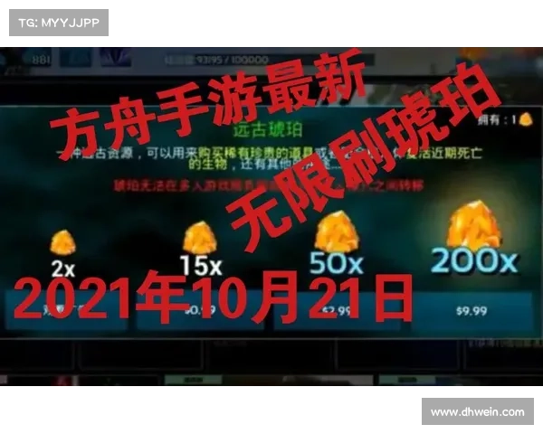 方舟手游刷琥珀-方舟手游刷琥珀2022日期:方舟琥珀寻宝之旅:穿越远古挖掘秘宝 方舟手游刷琥珀-方舟手游刷琥珀2022日期:方舟琥珀寻宝之旅:穿越远古挖掘秘宝
