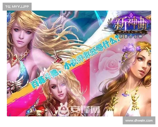 新神曲手游 新神曲手游
