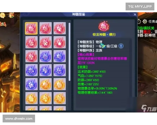 梦幻手游普陀法宝 梦幻手游普陀法宝