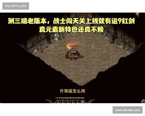 热血传奇闯天关攻略 热血传奇闯天关攻略