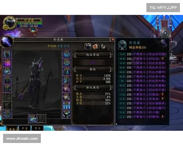 电脑版魔兽世界:快速提升装备属性点 电脑版魔兽世界:快速提升装备属性点