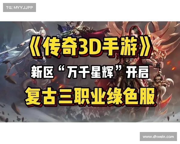 重燃传奇,盛世再临官网下载盛大传奇,开启史诗征程 重燃传奇,盛世再临官网下载盛大传奇,开启史诗征程