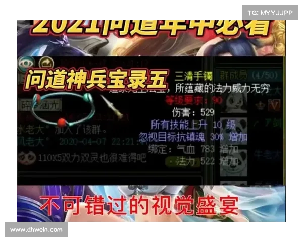 问道手游强化,问道手游强化成功率:问道手游:强化之道,铸就神兵利器 问道手游强化,问道手游强化成功率:问道手游:强化之道,铸就神兵利器