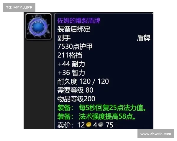 魔兽9.1:提升紫装等级攻略 魔兽9.1:提升紫装等级攻略